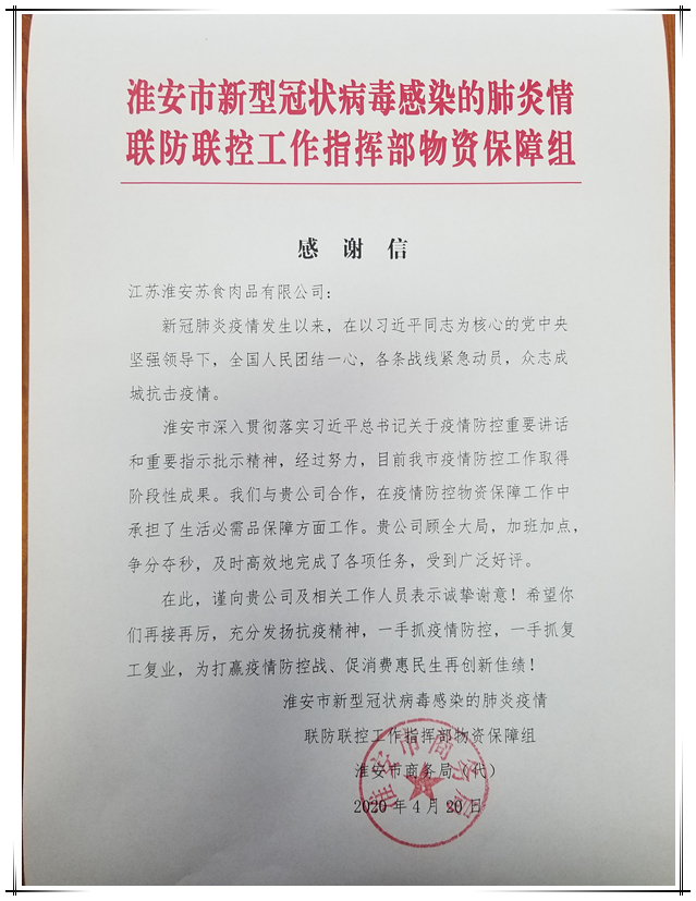 網(wǎng)絡信息2020-13.jpg 網(wǎng)絡信息2020-13.jpg