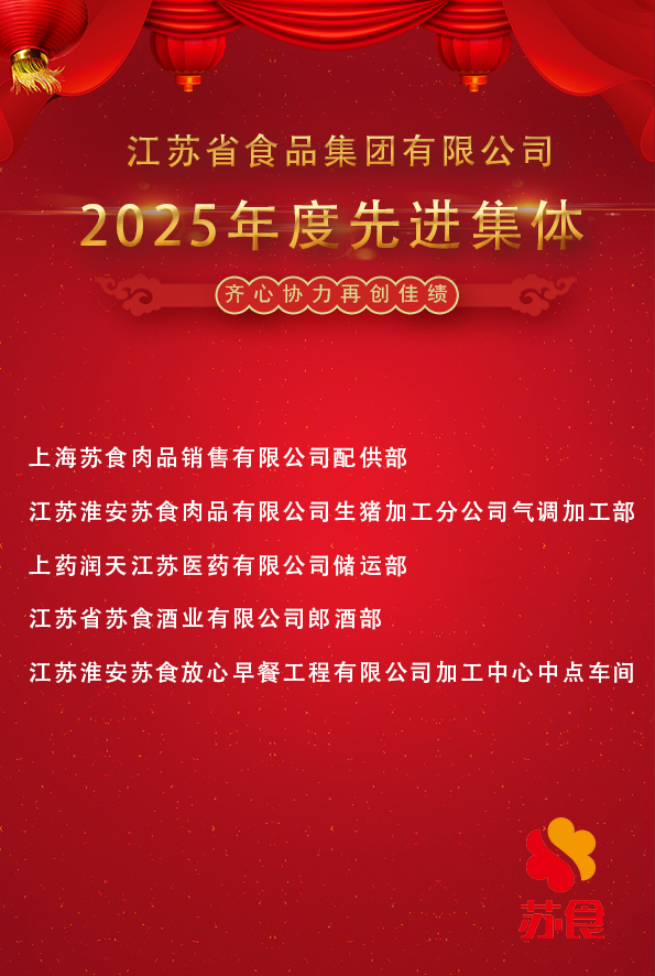 先進(jìn)集體.png